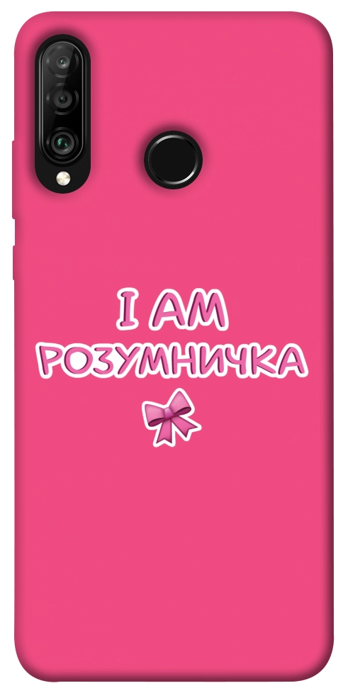 Чохол Розумничка для Huawei P30 Lite