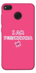 Чехол Розумничка для Xiaomi Redmi 4X