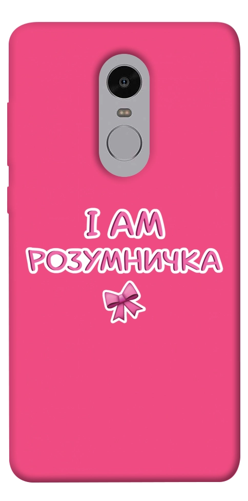 Чехол Розумничка для Xiaomi Redmi Note 4X