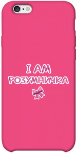 Чехол Розумничка для iPhone 6s plus (5.5'')