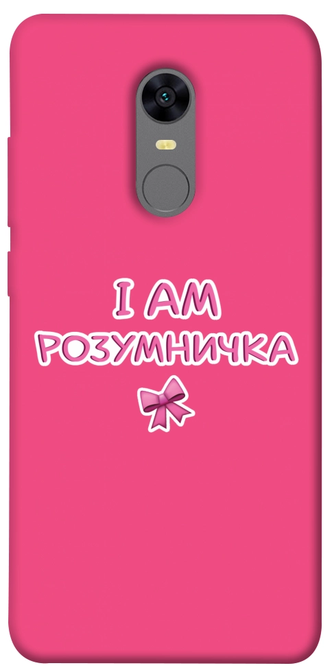 Чехол Розумничка для Xiaomi Redmi Note 5 (Single Camera)