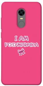 Чохол Розумничка для Xiaomi Redmi 5 Plus
