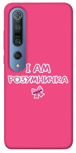 Чохол Розумничка для Xiaomi Mi 10