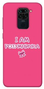 Чехол Розумничка для Xiaomi Redmi Note 9