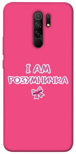 Чехол Розумничка для Xiaomi Redmi 9