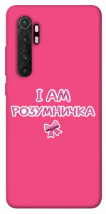 Чехол Розумничка для Xiaomi Mi Note 10 Lite