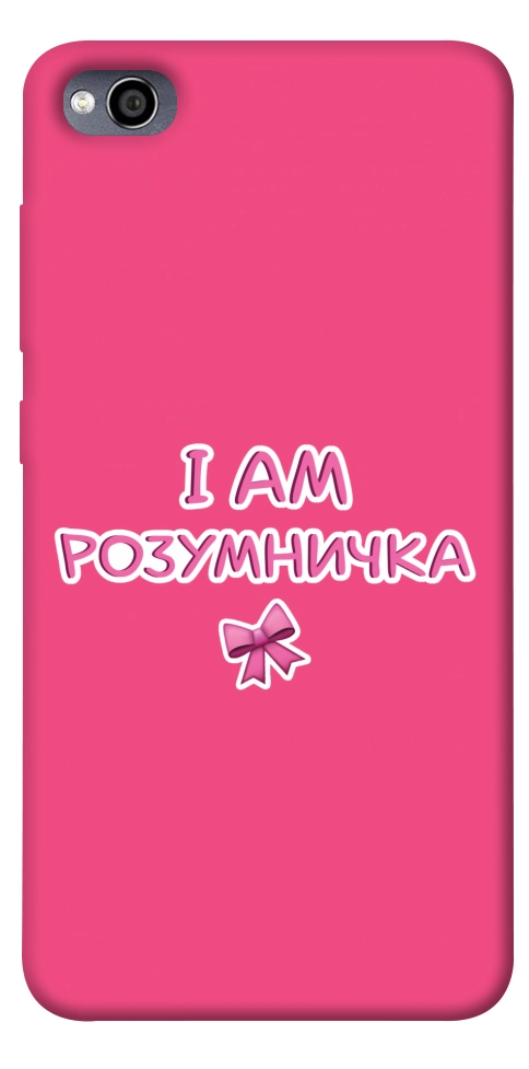 Чехол Розумничка для Xiaomi Redmi 4A