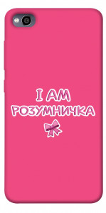 Чехол Розумничка для Xiaomi Redmi 4A