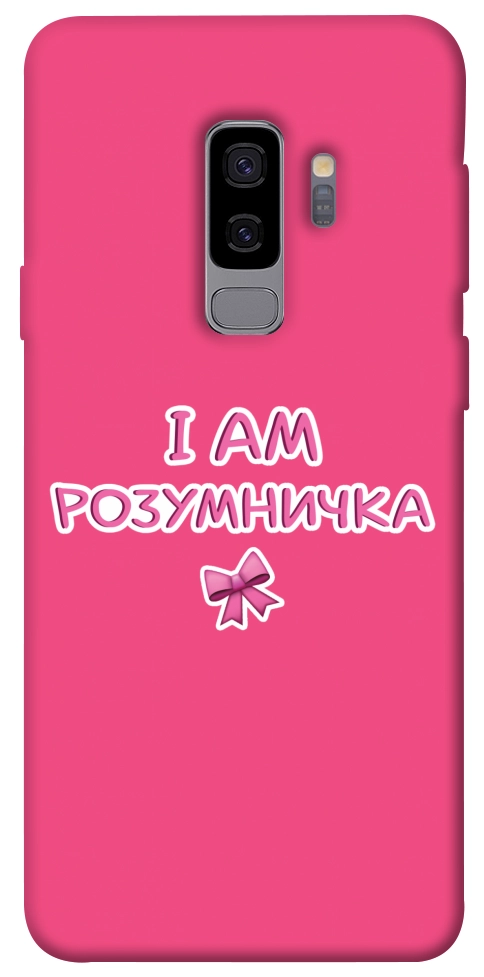 Чохол Розумничка для Galaxy S9+