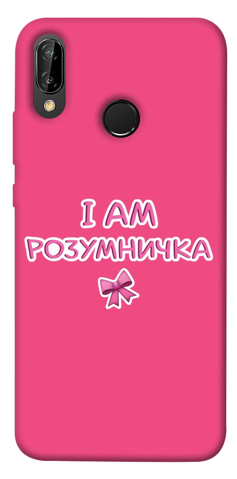 Чохол Розумничка для Huawei P20 Lite