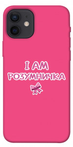 Чехол Розумничка для iPhone 12