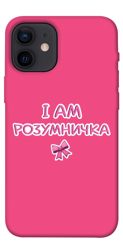 Чехол Розумничка для iPhone 12 mini