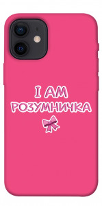 Чехол Розумничка для iPhone 12 mini