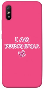 Чехол Розумничка для Xiaomi Redmi 9A
