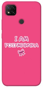 Чехол Розумничка для Xiaomi Redmi 9C