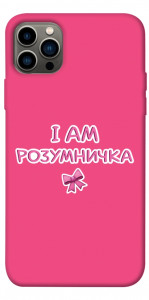 Чохол Розумничка для iPhone 12 Pro