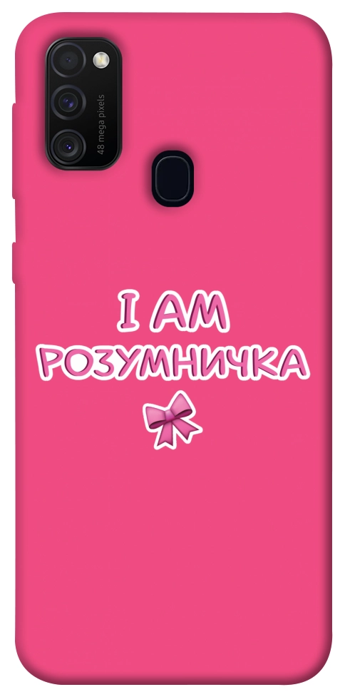 Чехол Розумничка для Galaxy M30s