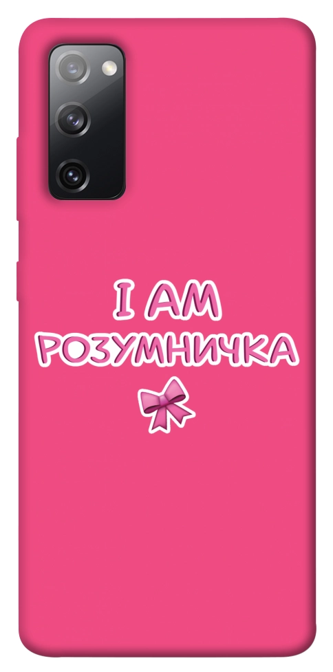 Чехол Розумничка для Galaxy S20 FE