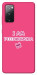 Чехол Розумничка для Galaxy S20 FE