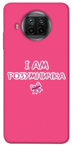 Чехол Розумничка для Xiaomi Redmi Note 9 Pro 5G