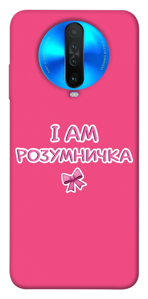 Чохол Розумничка для Xiaomi Redmi K30