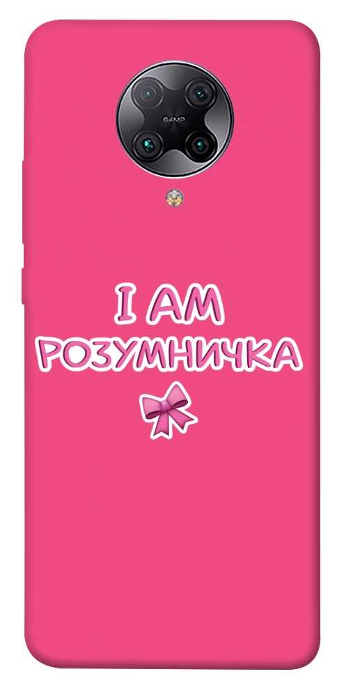 Чохол Розумничка для Xiaomi Redmi K30 Pro