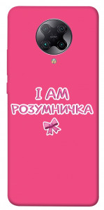 Чохол Розумничка для Xiaomi Redmi K30 Pro
