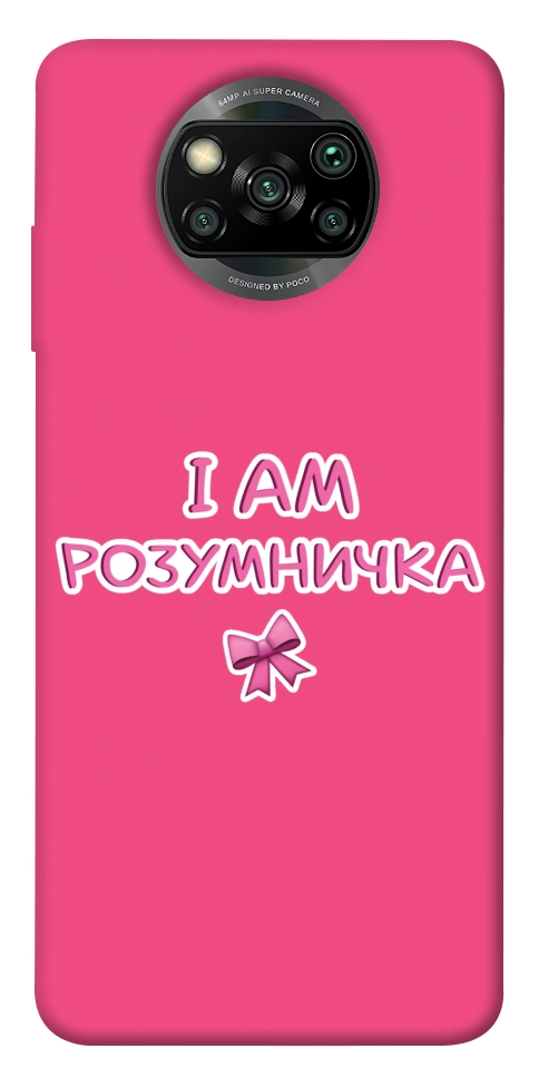 Чохол Розумничка для Xiaomi Poco X3 NFC