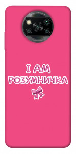 Чохол Розумничка для Xiaomi Poco X3 NFC