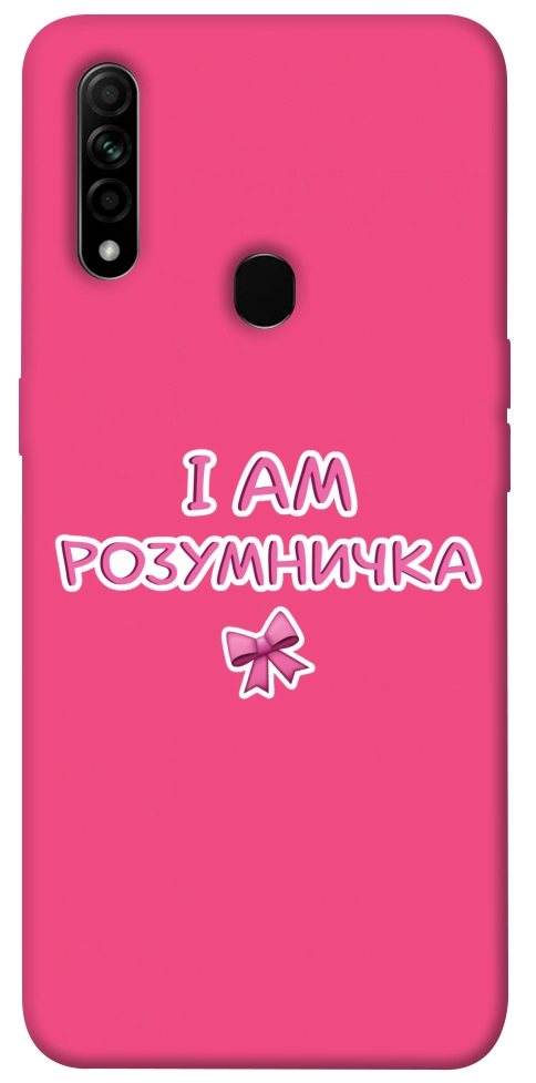 Чехол Розумничка для Oppo A31