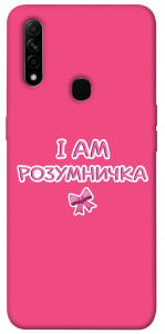 Чехол Розумничка для Oppo A31