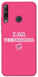 Чохол Розумничка для Y7p (2020)