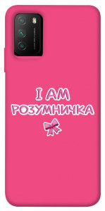 Чохол Розумничка для Xiaomi Poco M3