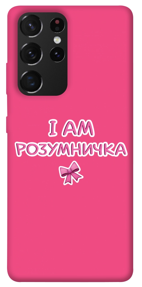 Чехол Розумничка для Galaxy S21 Ultra