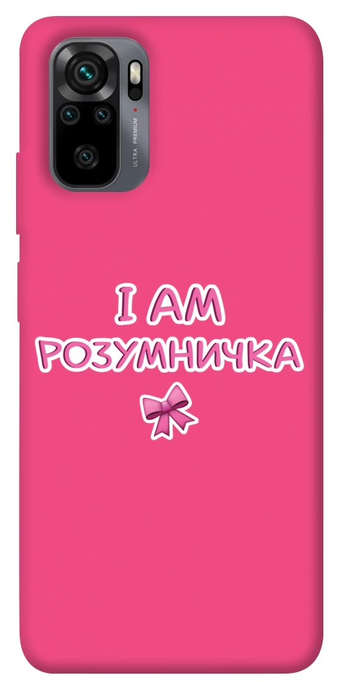 Чехол Розумничка для Xiaomi Redmi Note 10