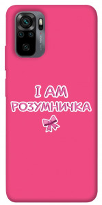 Чехол Розумничка для Xiaomi Redmi Note 10