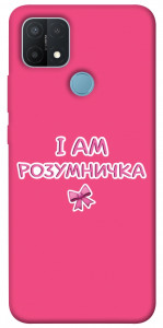 Чохол Розумничка для Oppo A15