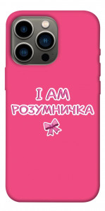 Чехол Розумничка для iPhone 13 Pro