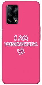 Чехол Розумничка для Oppo A74 4G