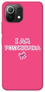 Чехол Розумничка для Xiaomi Mi 11 Lite