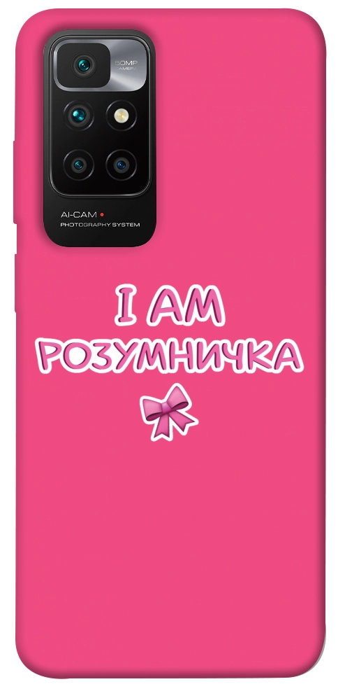 Чехол Розумничка для Xiaomi Redmi 10