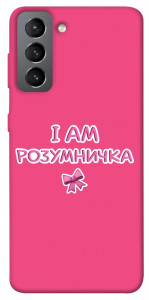 Чехол Розумничка для Galaxy S21 FE