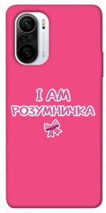 Чехол Розумничка для Xiaomi Poco F3