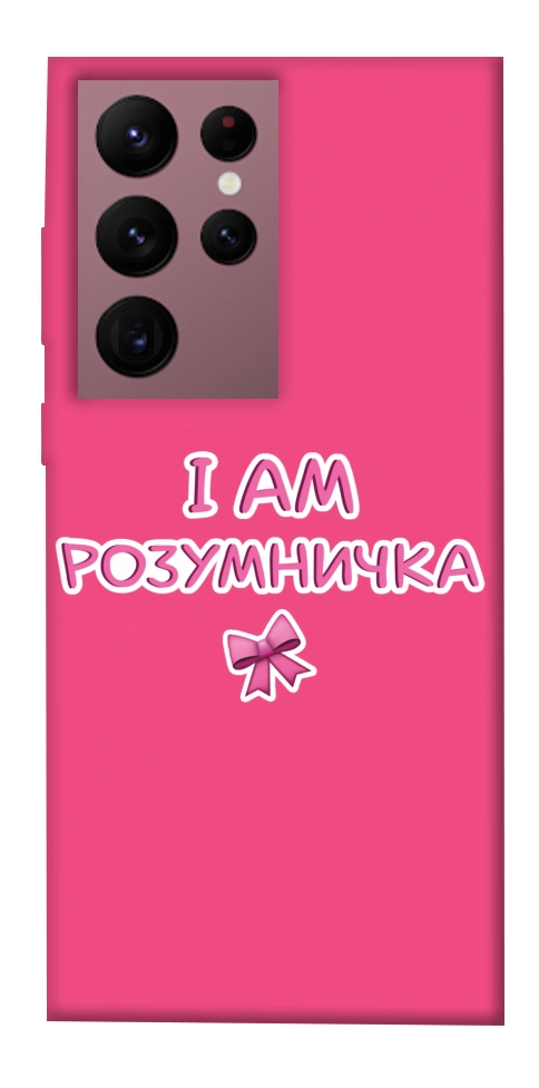 Чехол Розумничка для Galaxy S22 Ultra