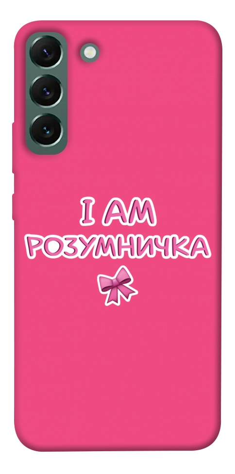 Чохол Розумничка для Galaxy S22+