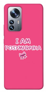 Чехол Розумничка для Xiaomi 12X