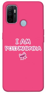 Чехол Розумничка для Oppo A53