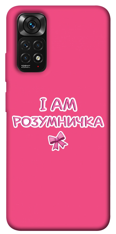 Чохол Розумничка для Xiaomi Redmi Note 11 (Global)