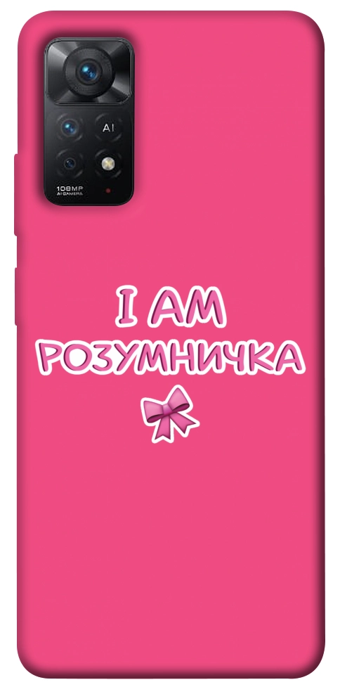 Чохол Розумничка для Xiaomi Redmi Note 11 Pro 5G