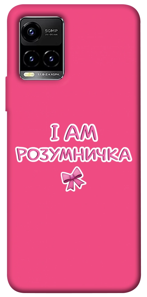 Чехол Розумничка для Vivo Y33s